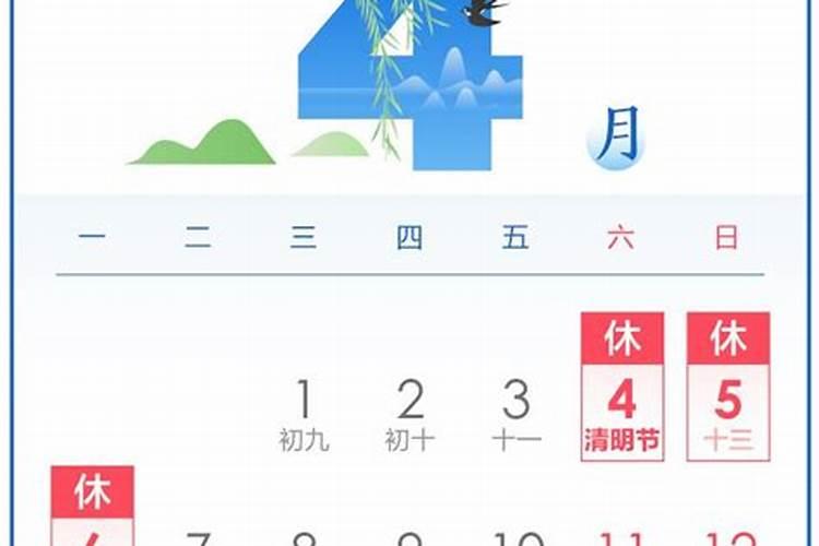 清明节休息几天2022