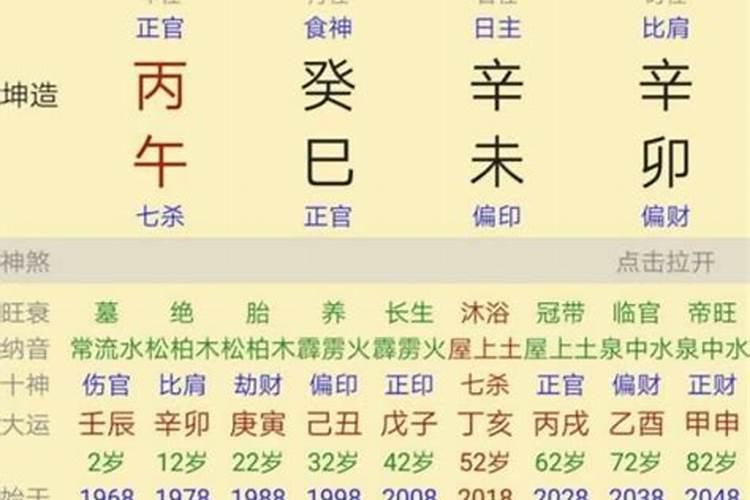 八字算命有几种格局