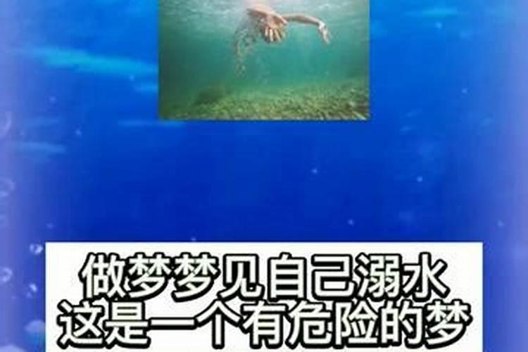 梦见大水里有血