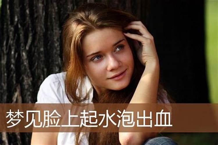 梦到水里有血是什么意思啊女