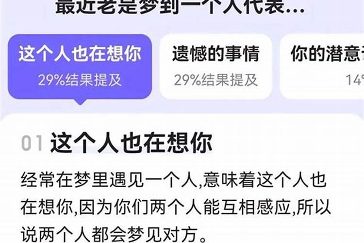 梦见前男友是说明他想我了吗