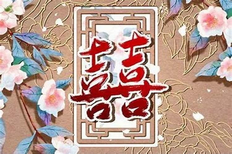 八字没婚姻怎么化解