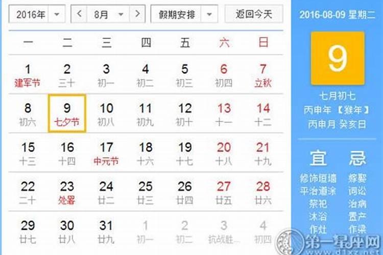 农历7月7日是不是七夕节