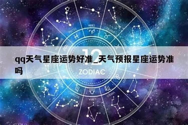 qq空间里的运势怎么不见了