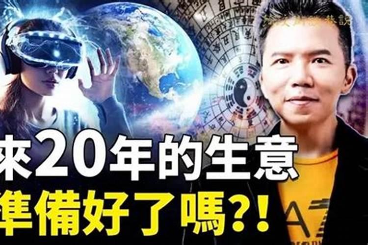 齐炳权2023年运势旺