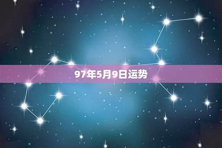 81年5月初九出生的人的命运