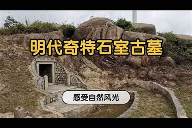 广东汕头清明扫墓地点