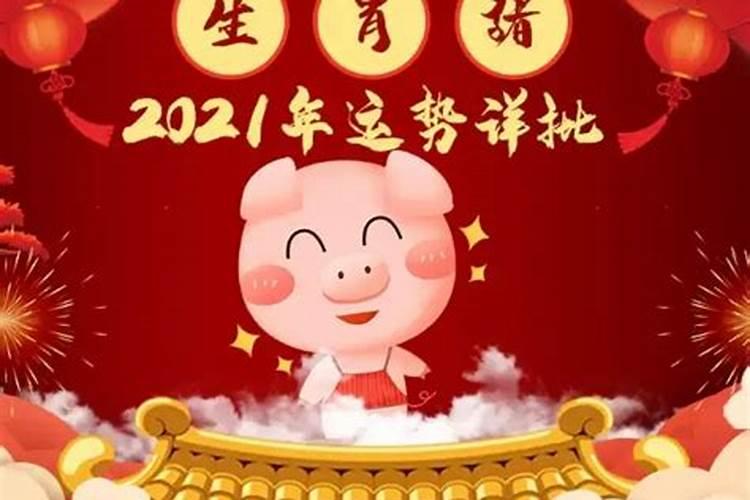 2023年属猪人七月运势如何呢