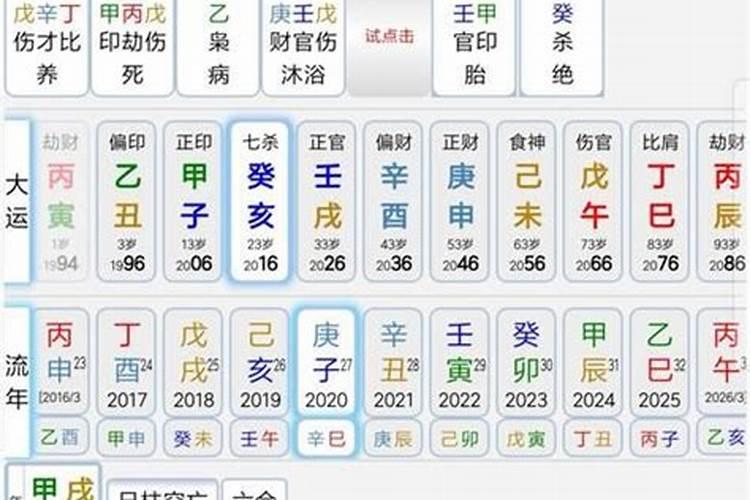 八字一共多少种命