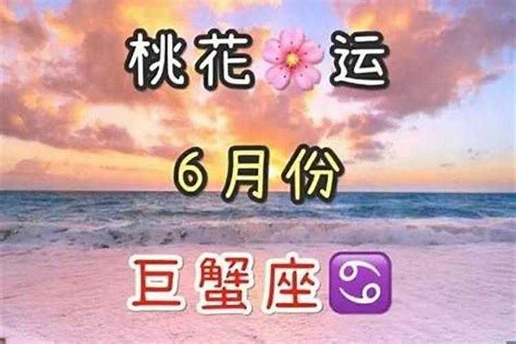 巨蟹座2月运势2021