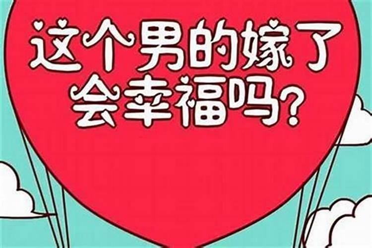 八字测老婆婚姻出轨