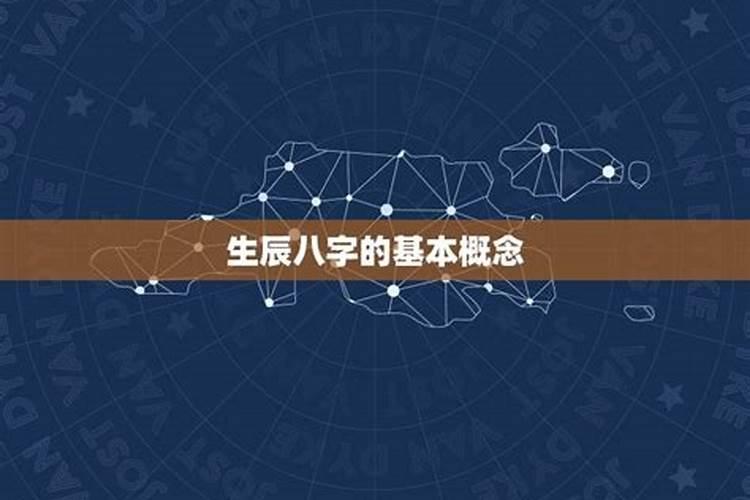 生辰八字不合相克怎么回事