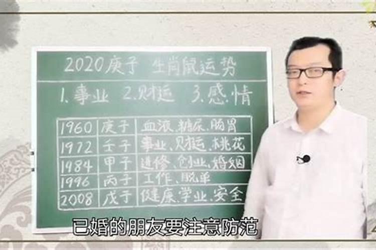 49岁鼠本命年要注意什么