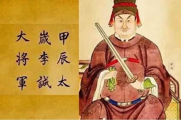 今年太岁是哪位大将军