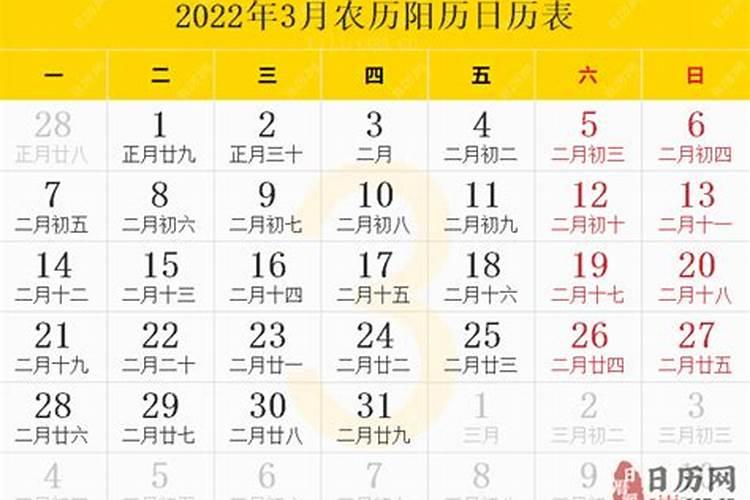 2022年农历三月十五是阳历几月几号