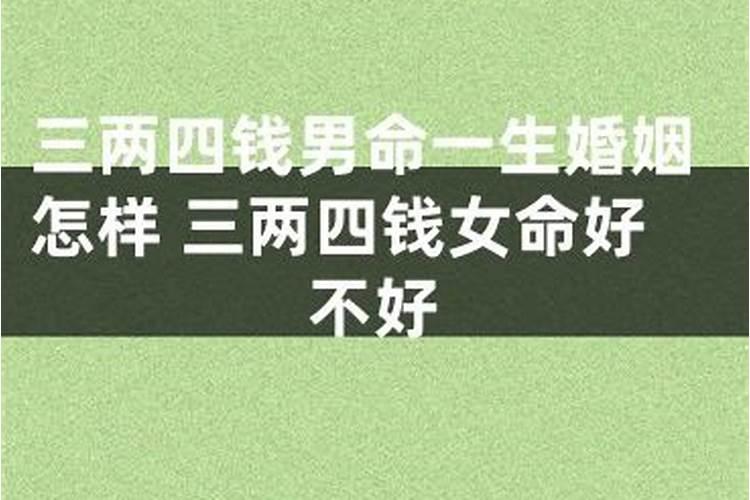 怎样测算人的一生命运好不好