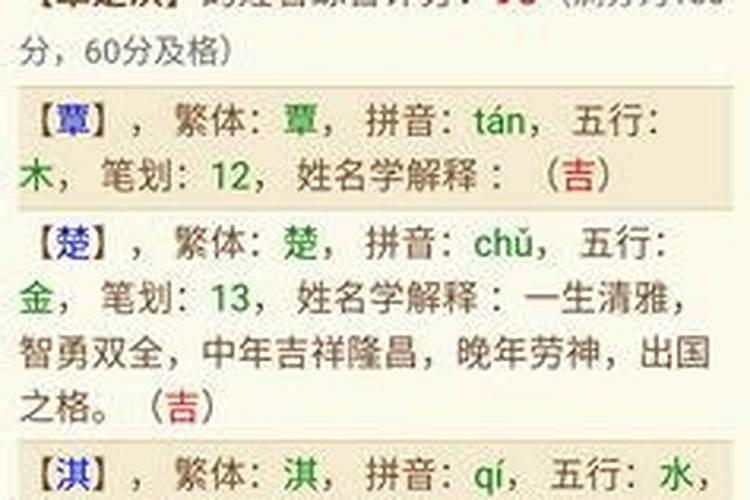 名字合婚测试免费