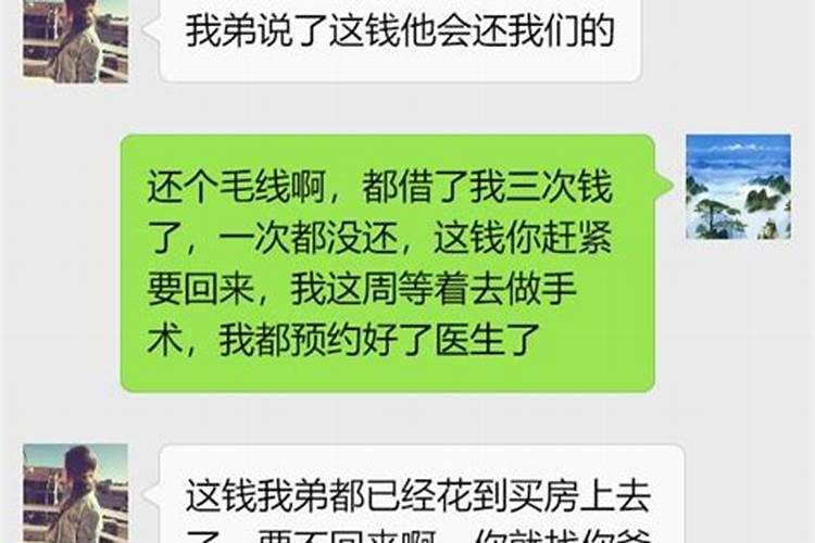 梦见弟弟给钱给我看病好不好