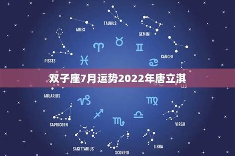 星座运势2022年运势