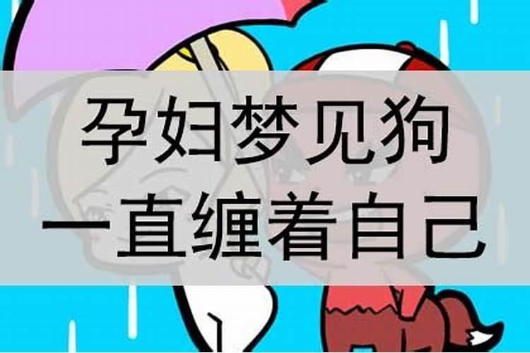 梦到前夫缠着我怎么回事