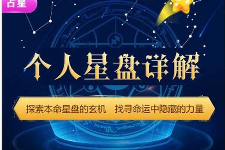 星座运势分析2021