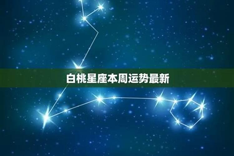 星座2022年运势