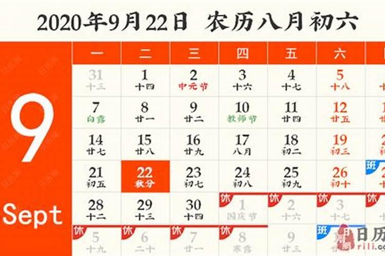 秋分几月几日2023