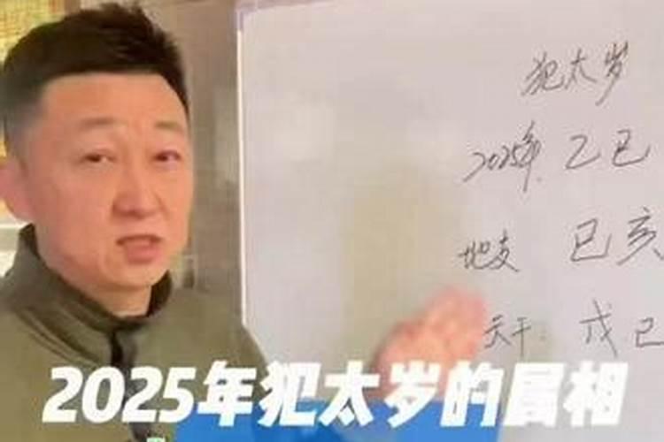 2024犯太岁属相可以结婚吗？