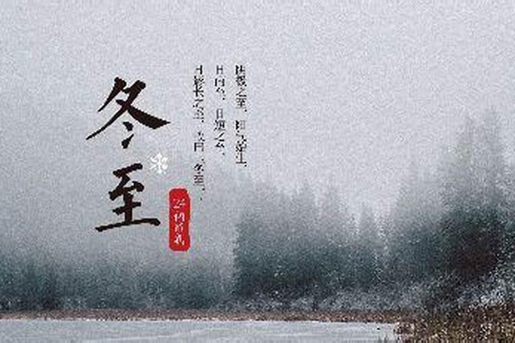 冬至下雪的习俗