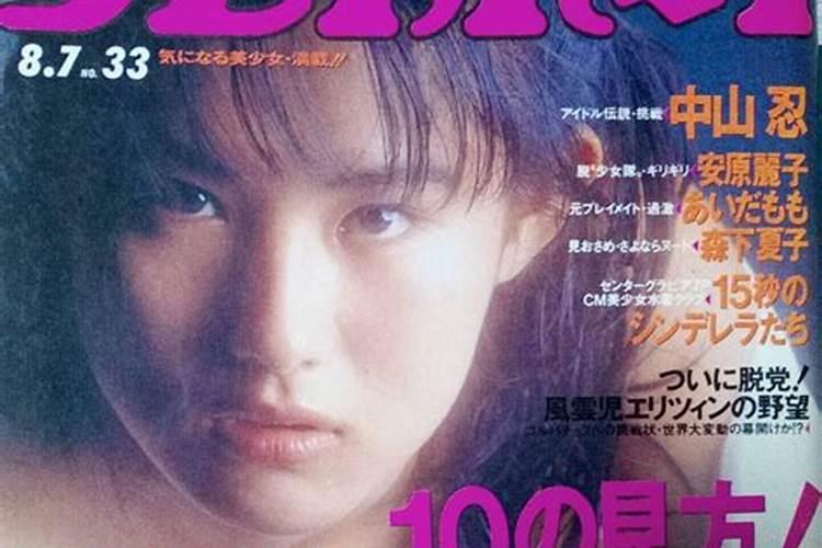 1990年12月17运势如何