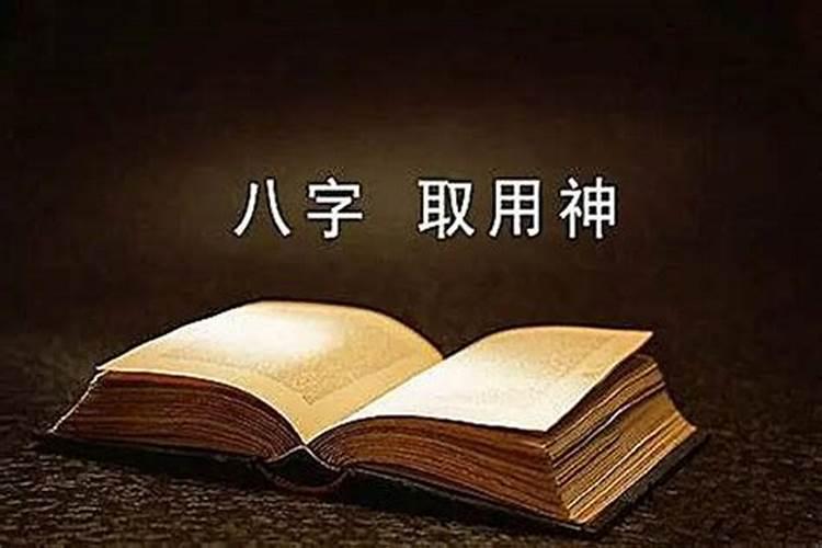 网上看事透漏生辰八字会扣仙吗