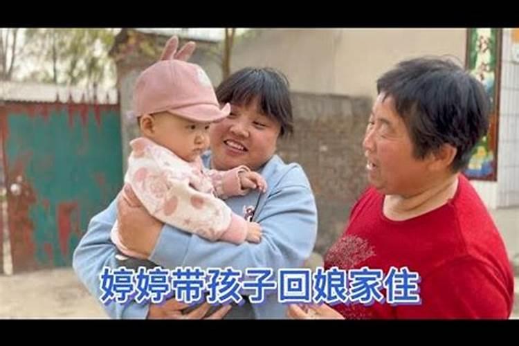 梦见妹妹带孩子回娘家