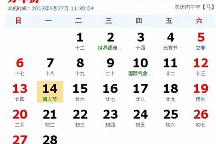 1月25日出生什么座