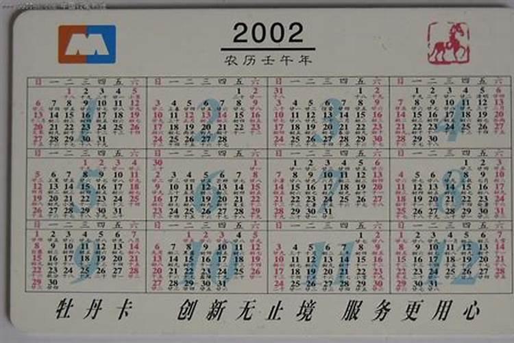 2002年阴历三月十五阳历是多少号