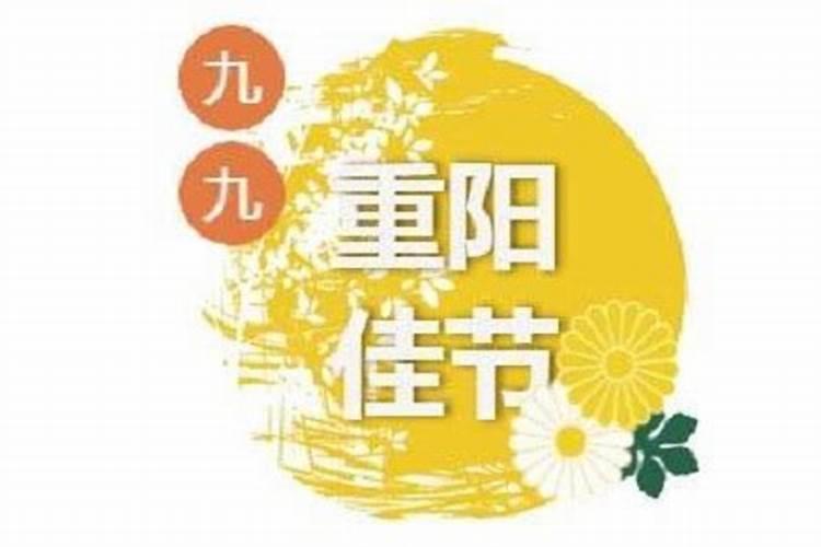 宝宝重阳节有什么忌讳吗