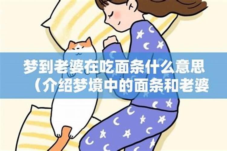 男人梦见老婆吃桃是什么意思