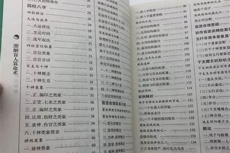 名字能测婚姻吗