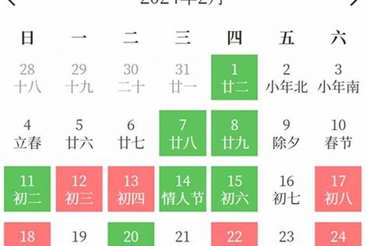 2o23年2月份黄道吉日搬家查询