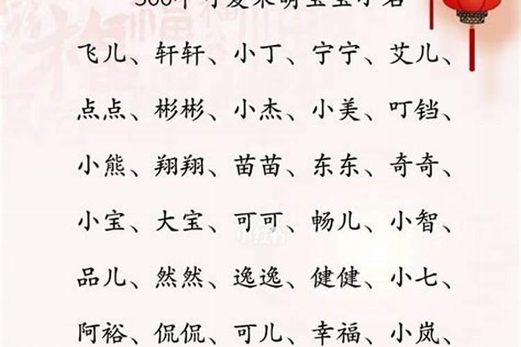 2021年腊月属鼠男孩名字