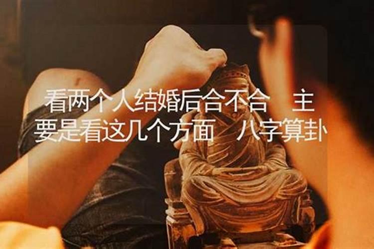 两个人结婚需要算命吗