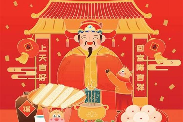 小年祭灶吃干粮