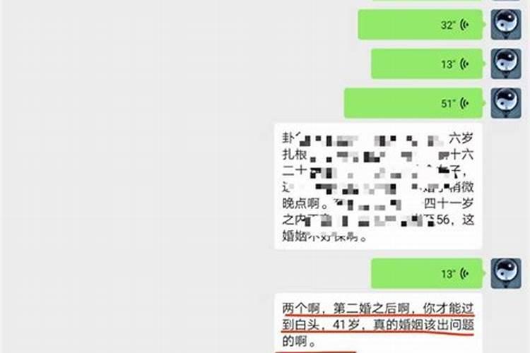 婚姻测算会离婚吗