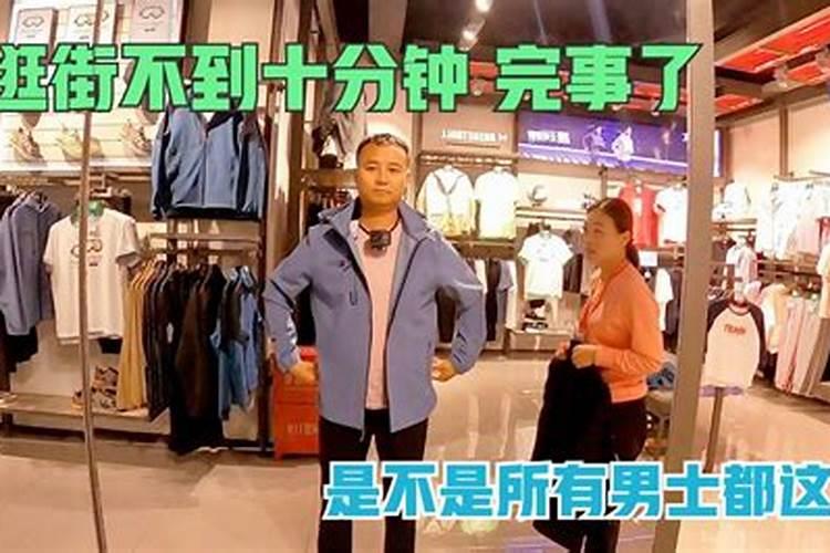 梦到一个男人给我买衣服