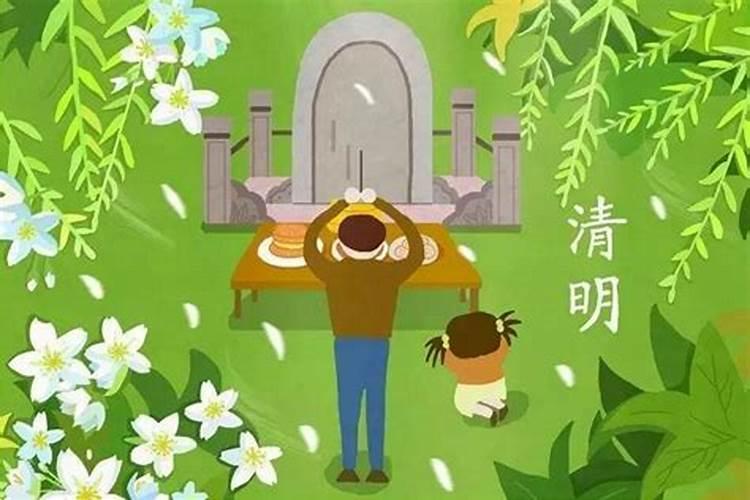 梦见清明节给祖先上坟