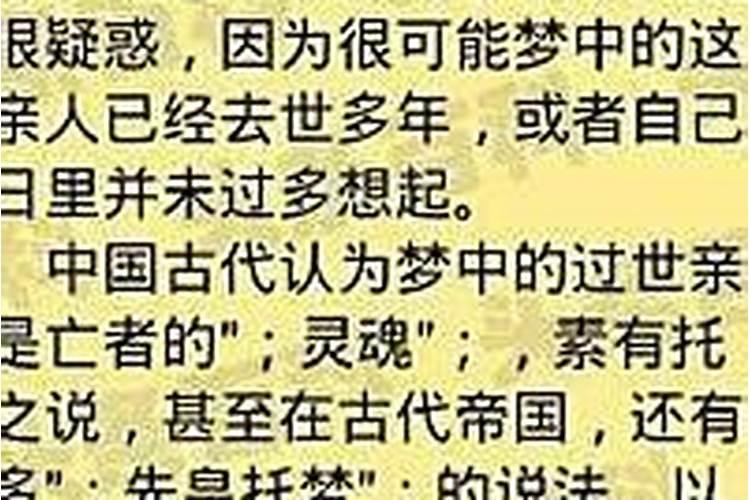 梦到死人被埋起来