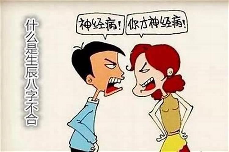 我和房子八字不合怎么办