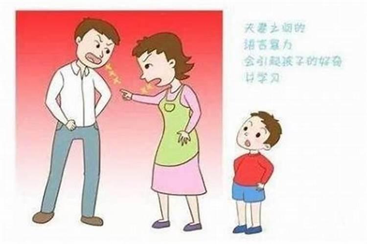 夫妻不和睦怎样化解