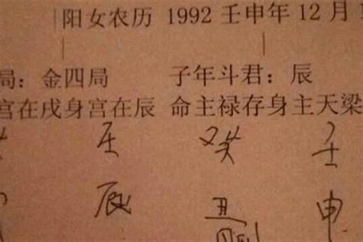 看生辰八字是算命吗