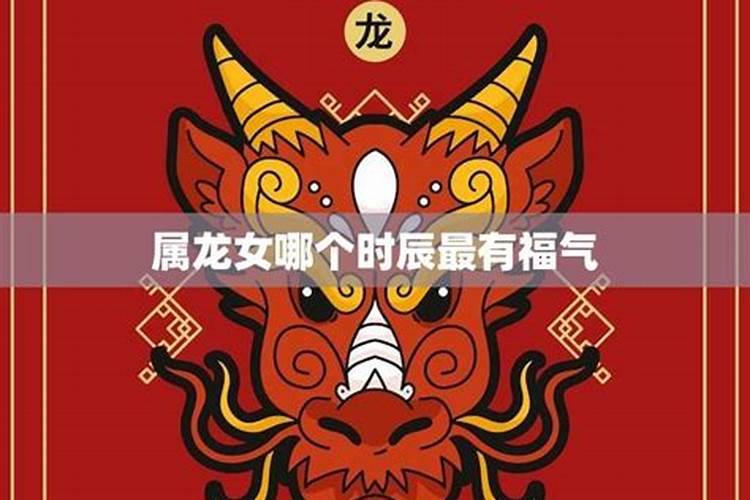 龙女今年七月份整体运势怎么样