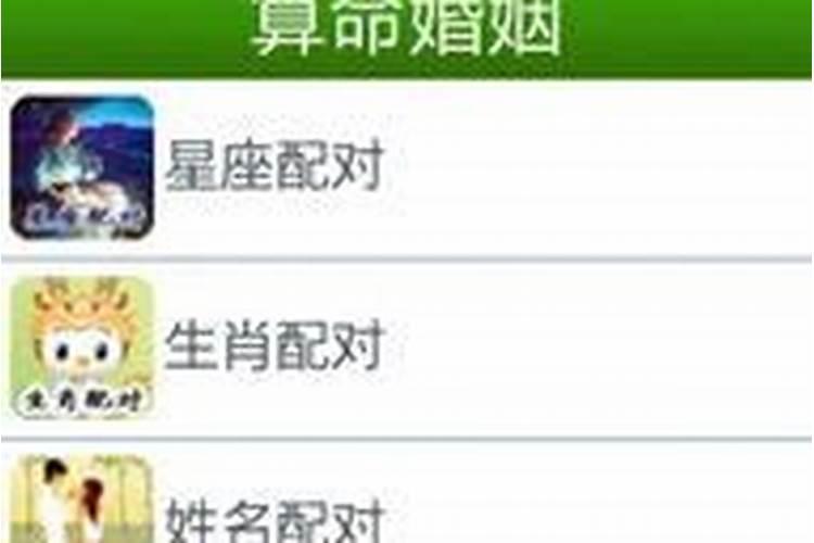 八字婚姻算命可信吗